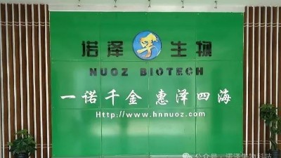 湖南省中药精油工程技术研究中心揭牌