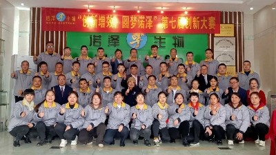 诺泽生物第七届“创新增效，圆梦诺泽”创新大赛圆满收官