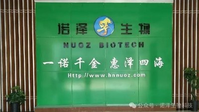 恭喜湖南诺泽生物董事长刘智谋先生喜获--国家级科学技术奖