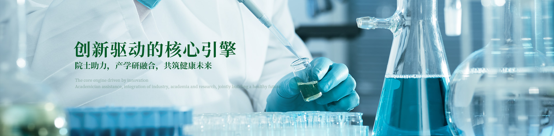 R&D Center