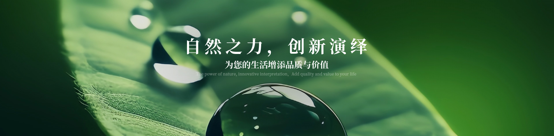 Herbal Extract Derivatives