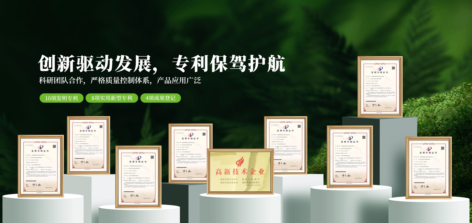 创新驱动发展，专利保驾护航